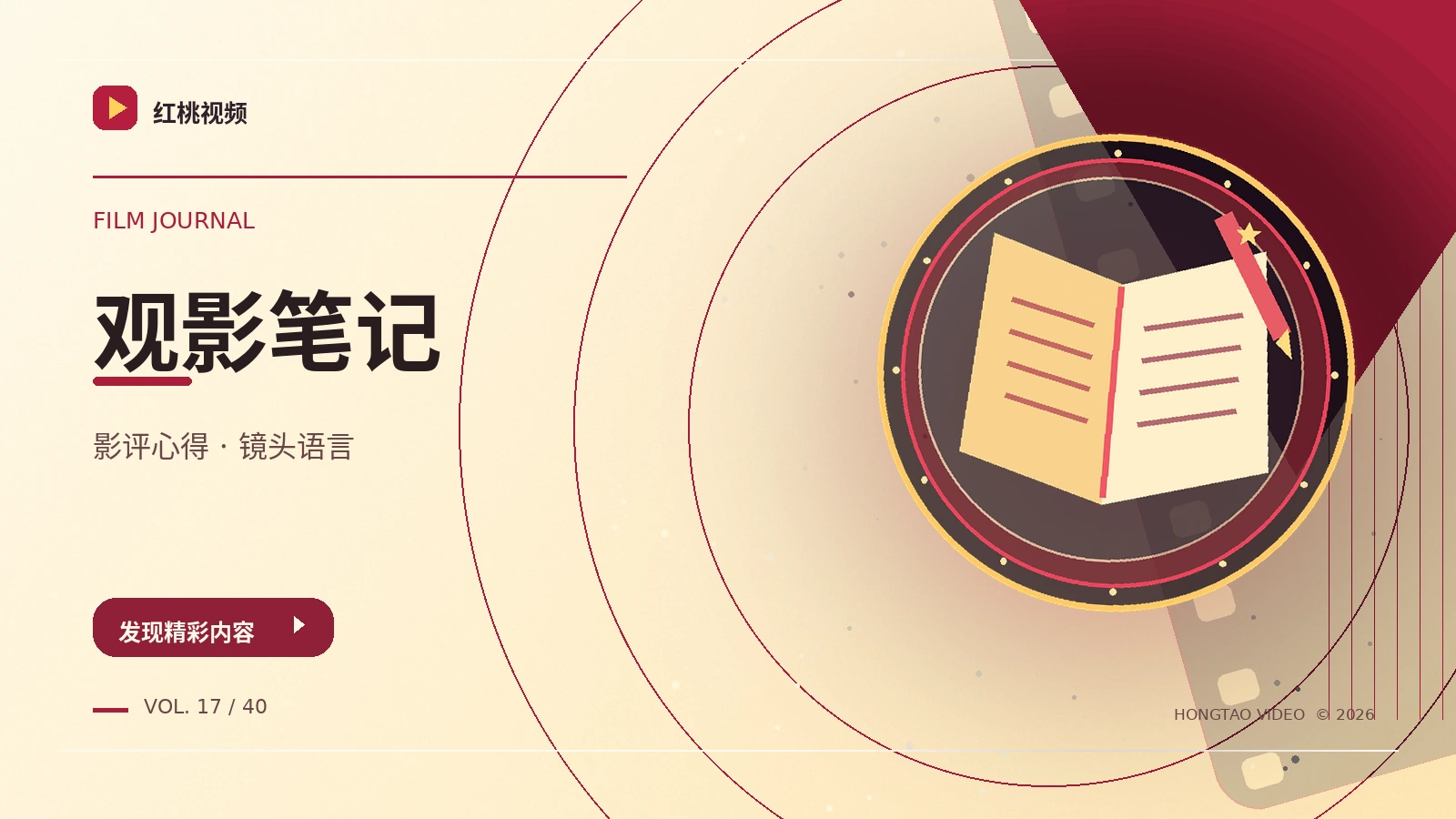 一场表演也值得慢慢读